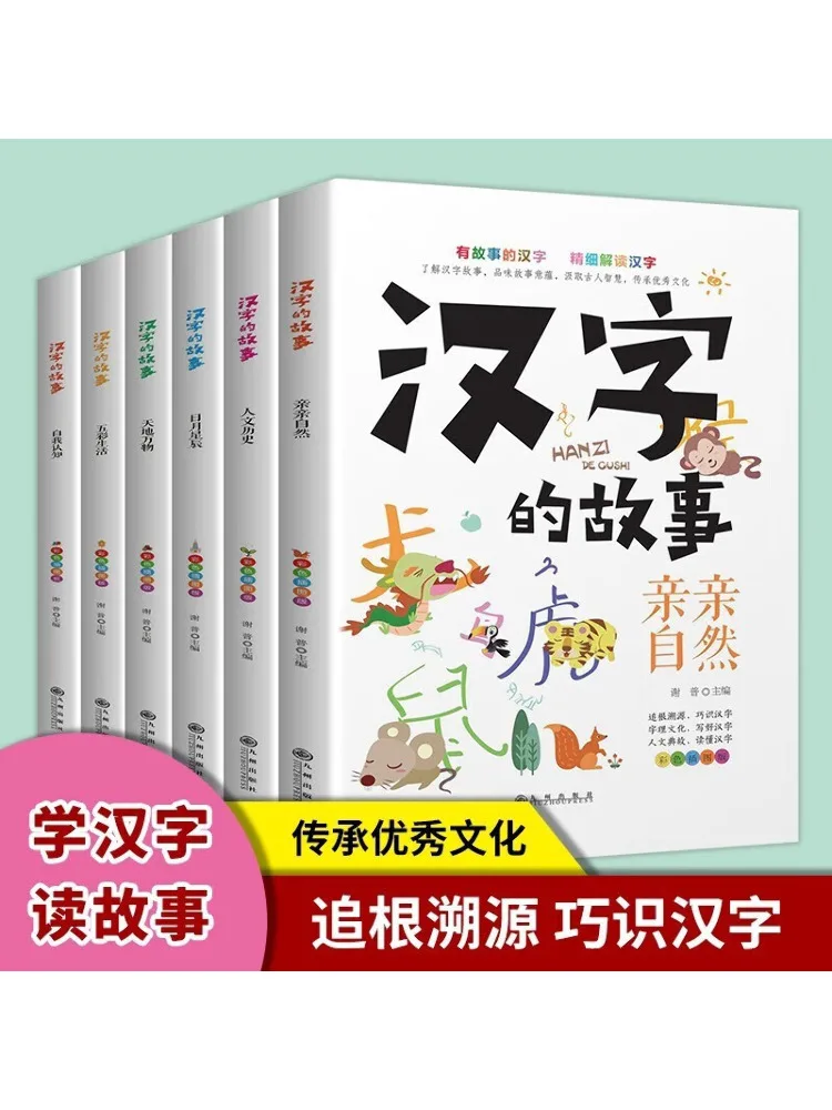 

Книга-Winshare История китайских иероглифов в комплекте шесть томов