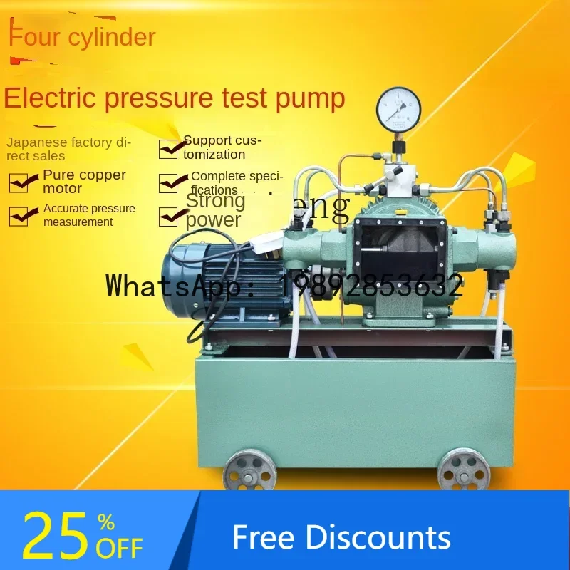

A1 four-cylinder electric pressure test pump pipe press machine high pressure water pipe pressure machine 10-25-63 MPA 100kg