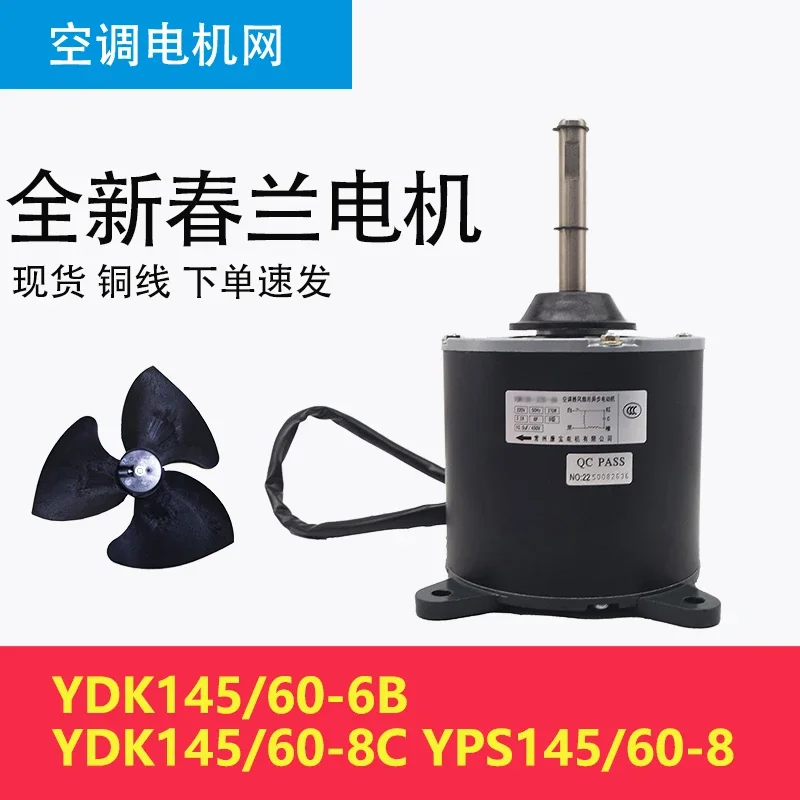 

Chunlan 10p outdoor motor YDK145/60-6B YDK145/60-8C YPS145/60-8 copper wire 300W