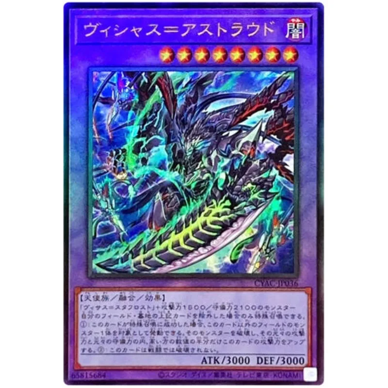 Yu-gi-oh yugoh Toy、CYAC-JP036、 "vicious astroud" 、究極の銀、オリジナルギフト玩具