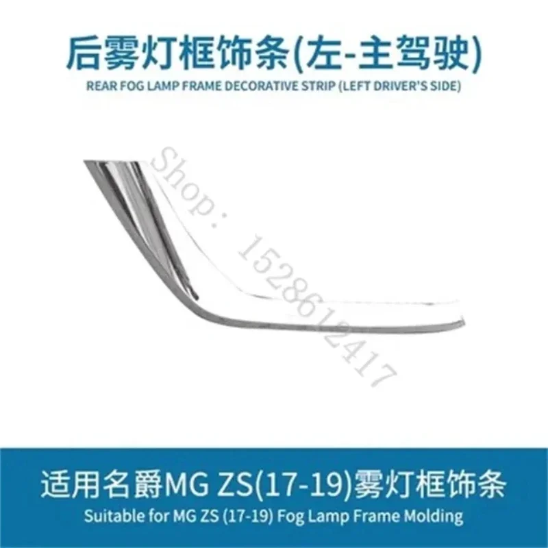 

For MG ZS 2017 2018 2019 ABS Front and Rear Fog Lamp Frame Decorative Strip, Rear Bumper Decorative Strip Trim Car Accessories