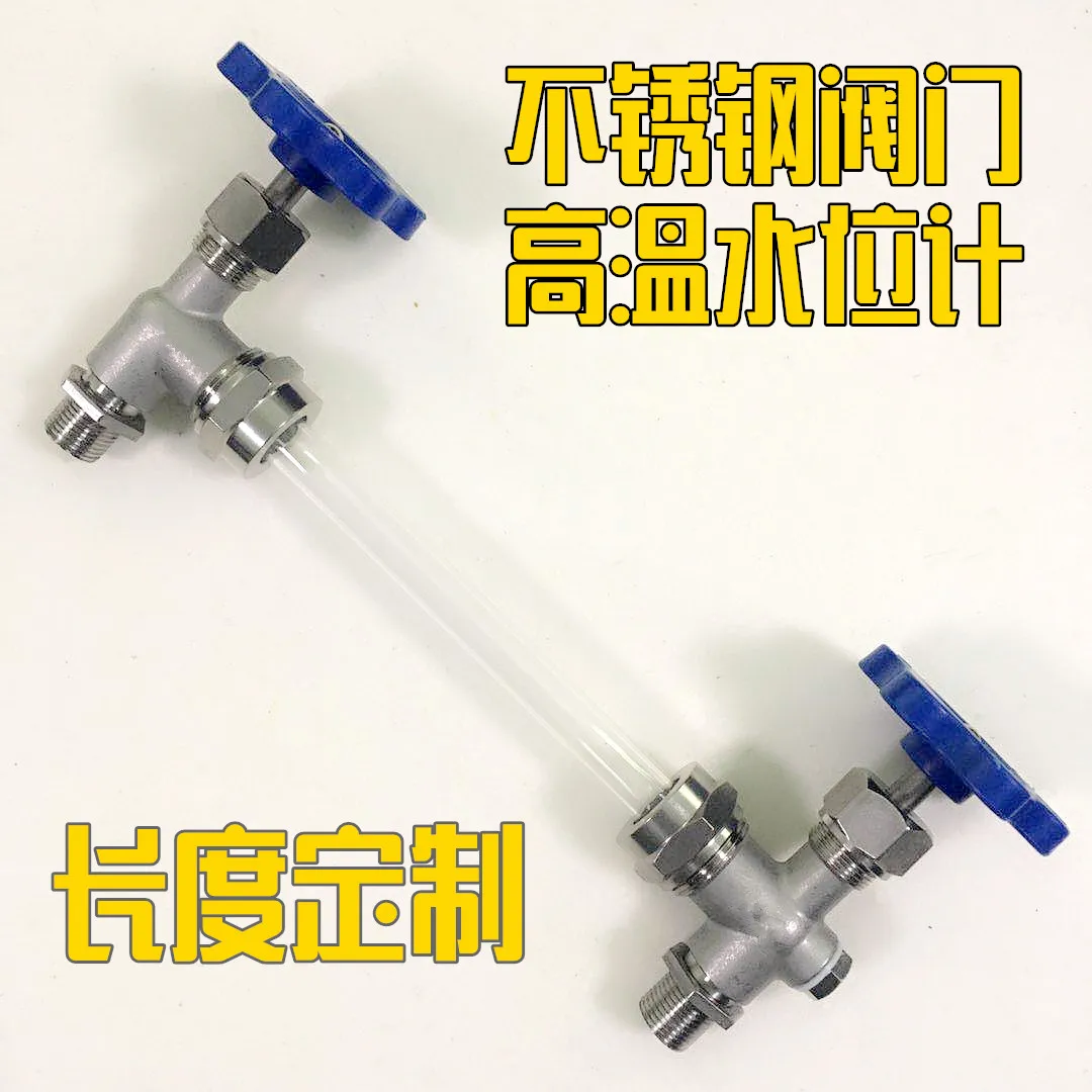 Boiler Stainless Steel Water Level Gauge Quartz Glass Tube Stainless Steel Valve Liquid Level High Temperature