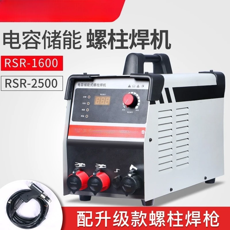 

Customizable Capacitor Energy Storage Stud Welder Bolt Signage Welder Insulation Nail Seed Welder