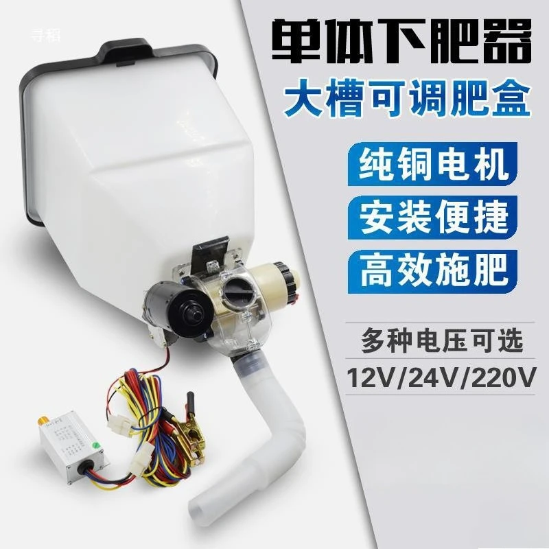 12V/220V Electric Fertilizer Box , Automatic Corn Seeder & Feeder,automatic feeder