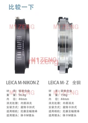 lm-Nik Z Adapter ring for leica lm m Zeiss M VM lens to nikon Z z5 Z6 Z7 z8 z9 z30 z50 z6ii z7ii z50ii zfc zf Z6III Camera