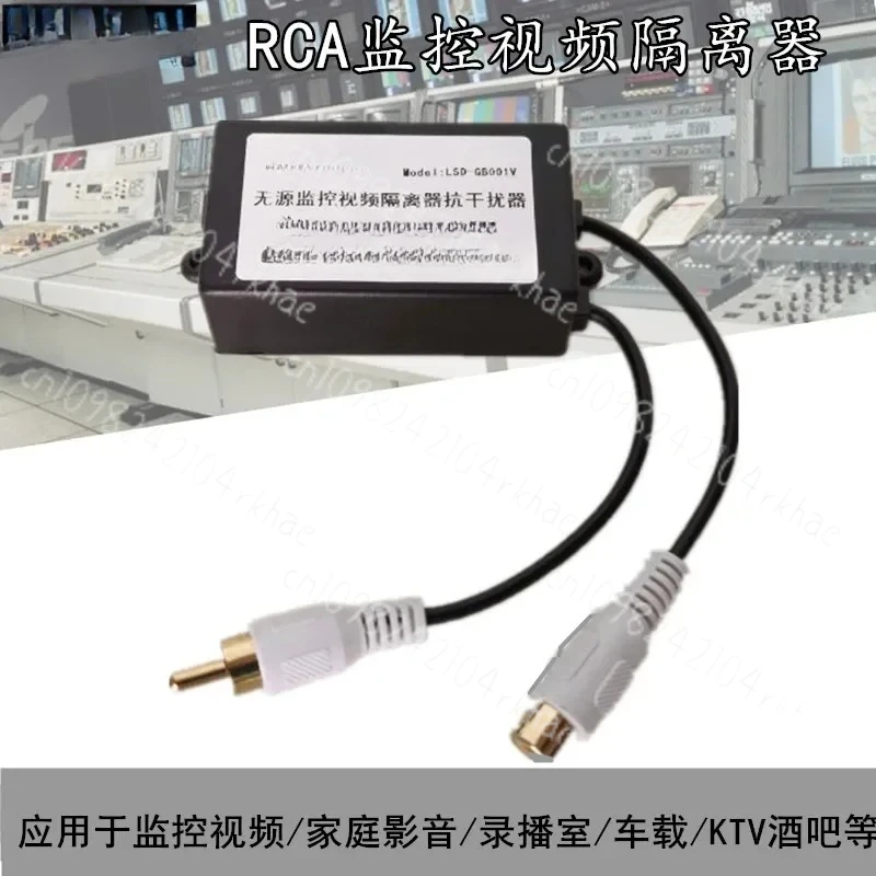 

Видеоизолятор RCA, мониторинг помех, AV-видеофильтр, устраняет сильный ток, горизонтальное зерно, снежинка