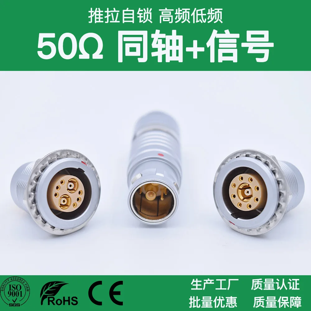 

Coaxial + signal core combination mixed RF50 ohm 1 2 3core low frequency circular self-locking