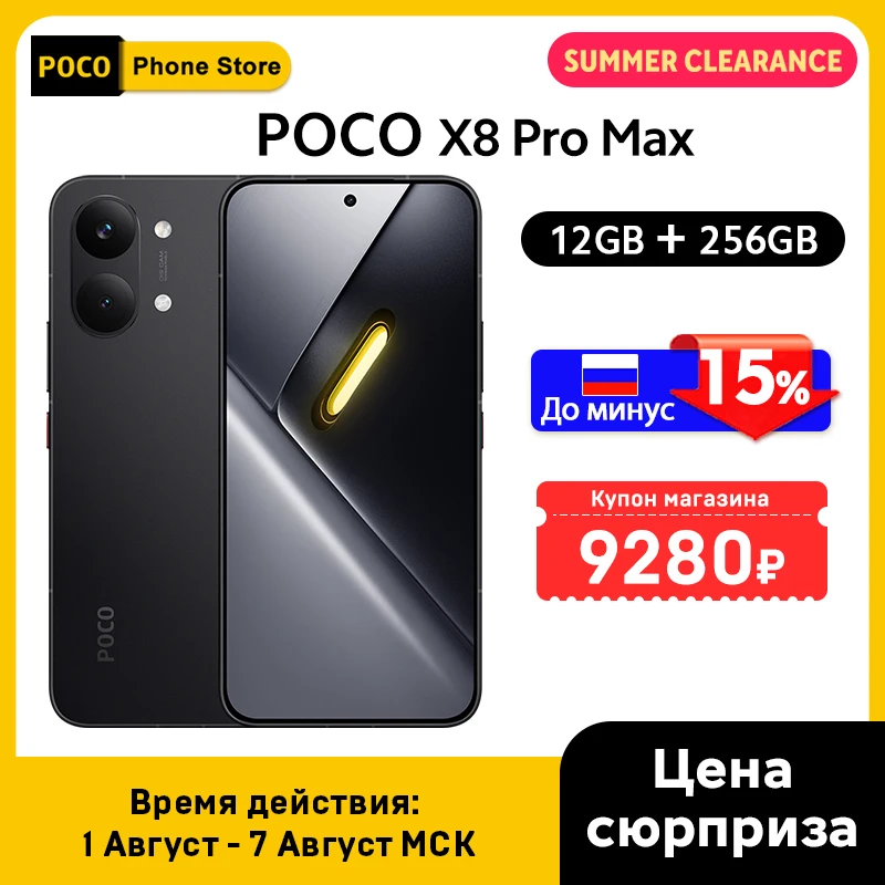 POCO X8 Pro グローバル版（8GB/256GB) POCO X8 Pro Max 5G Smartphone Global Version 8500mAh battery 6.83