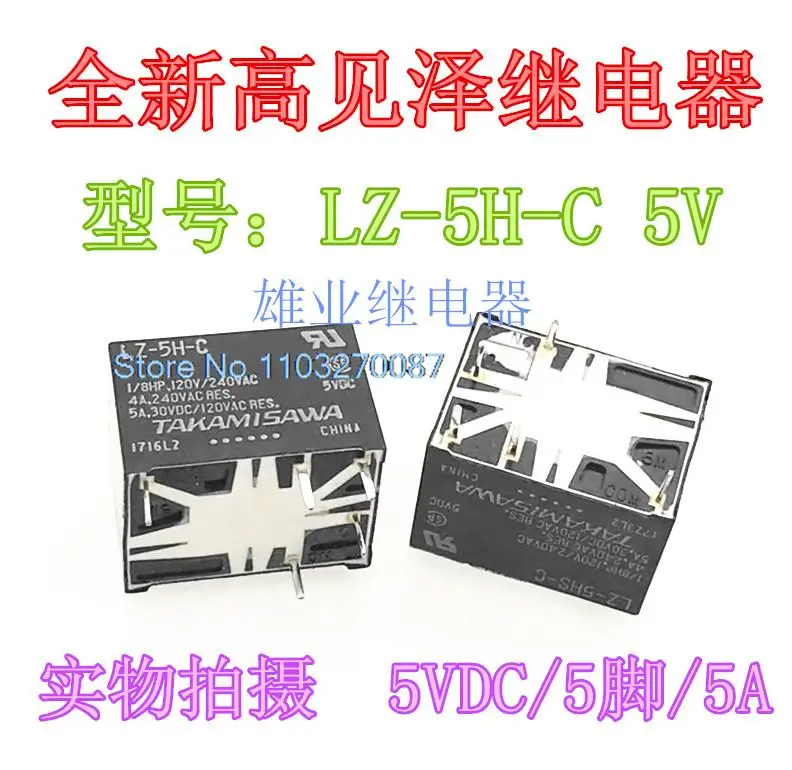 

LZ-5H-C 5VDC 5 TAKAMiSAWA LZ-5HS-C 5VDC