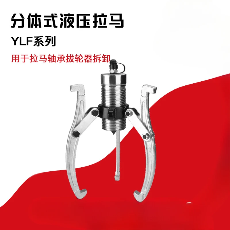 

YLF-5 to 50T Split Hydraulic Puller Three-jaw Bearing Puller Multifunctional Removal Tool