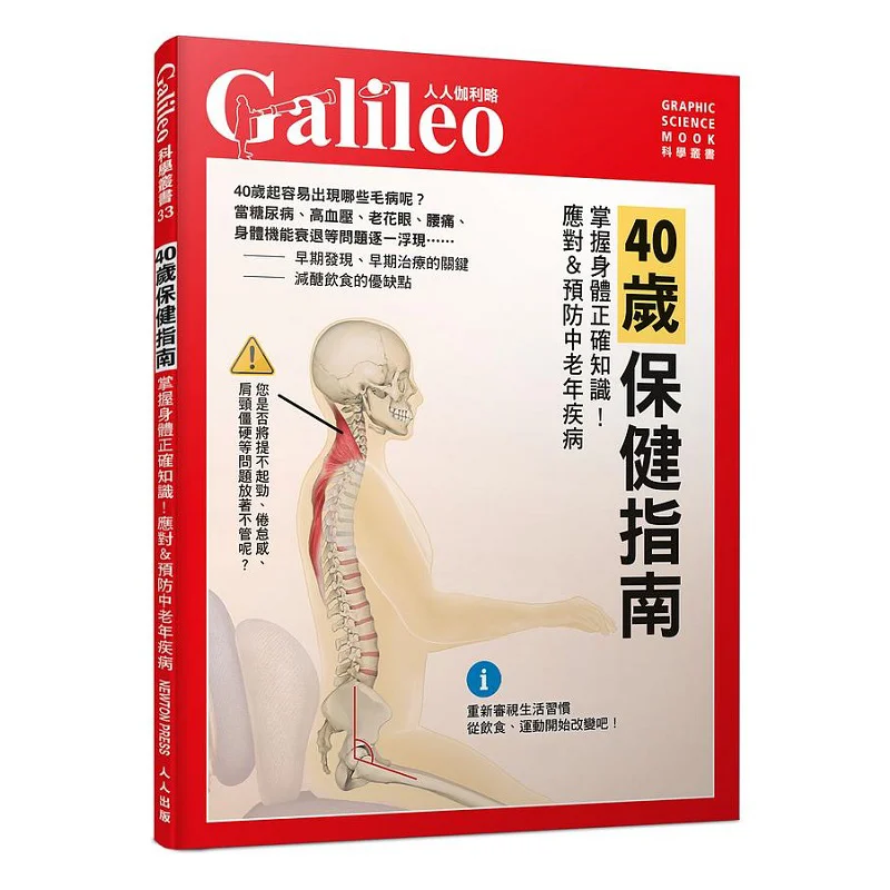 

40-летний путеводитель по здоровье. Мастер правой знания о своих тел. Камлио для угодий и предотвращения заболеваний.