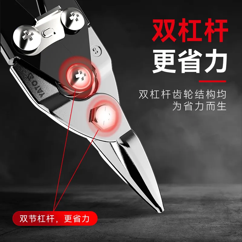 1pcs,Special Scissors for Cutting Iron Sheets, Gusset Curved Nozzle Stainless Steel Light Steel Industrial Large Scissors