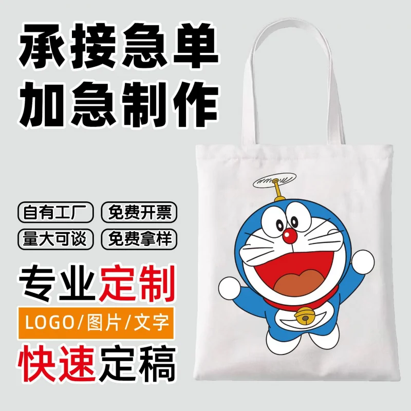 Custom Canvas Bag Custom Advertising Tote Bag Promotion Blank Cotton Bag Custom Bag Pattern Customization
