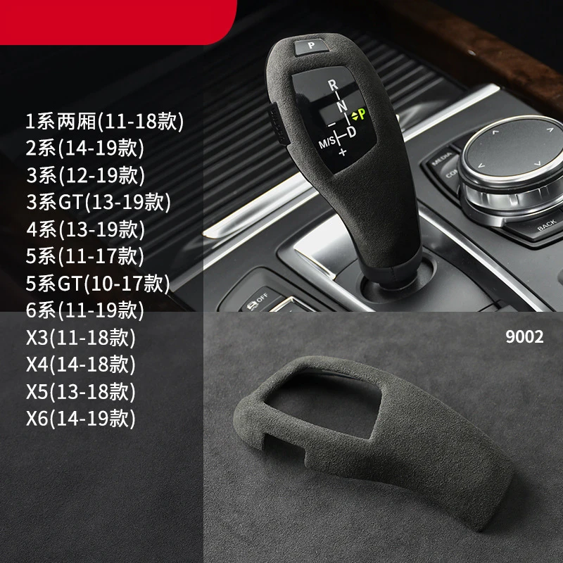 

Замшевая ручка переключения передач, защитная накладка, салон автомобиля для BMW F30, F36, F20, F10, F31, X3, F25, X5, F15, F32, F34, F22