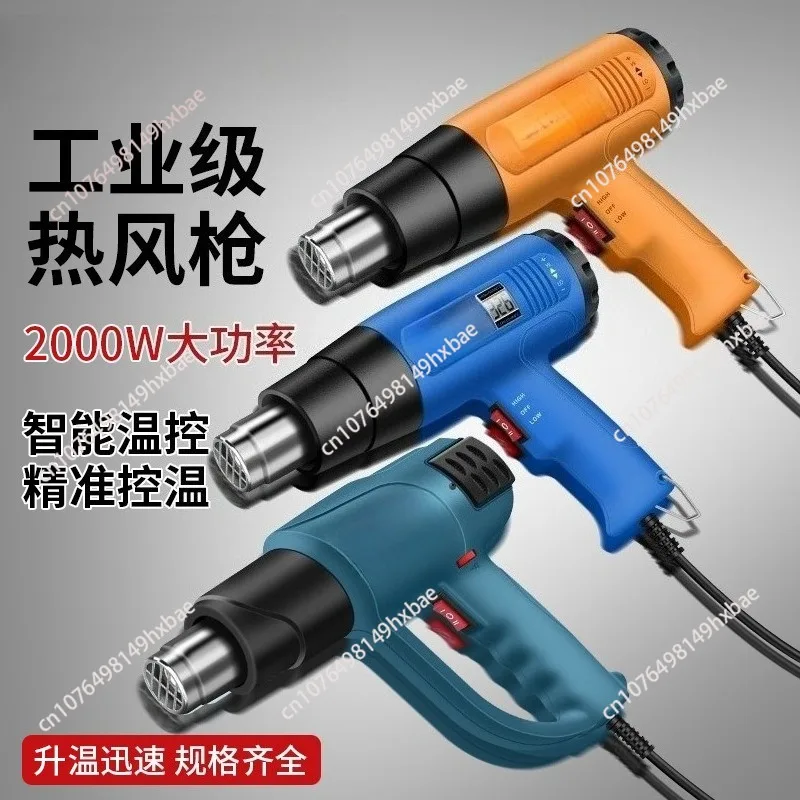 Industrial Heat Machine High Power for Heat Shrink Tubing PVC Film Woodworking Edge Banding