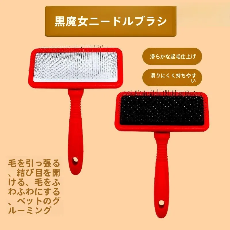 pet-grooming-comb-soft-needle-hard-needle-dog-brush-fine-handle-hair-removal-pet-supplies-beauty-salon-dog-bed-couch