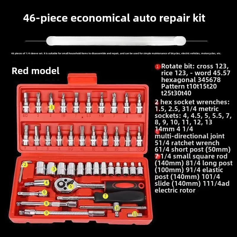 BIESUO 46 Socket Wrench Tools Auto Repair Set Set Spanner 1/4 Ratchet Wrench Set Household Hardware Repair