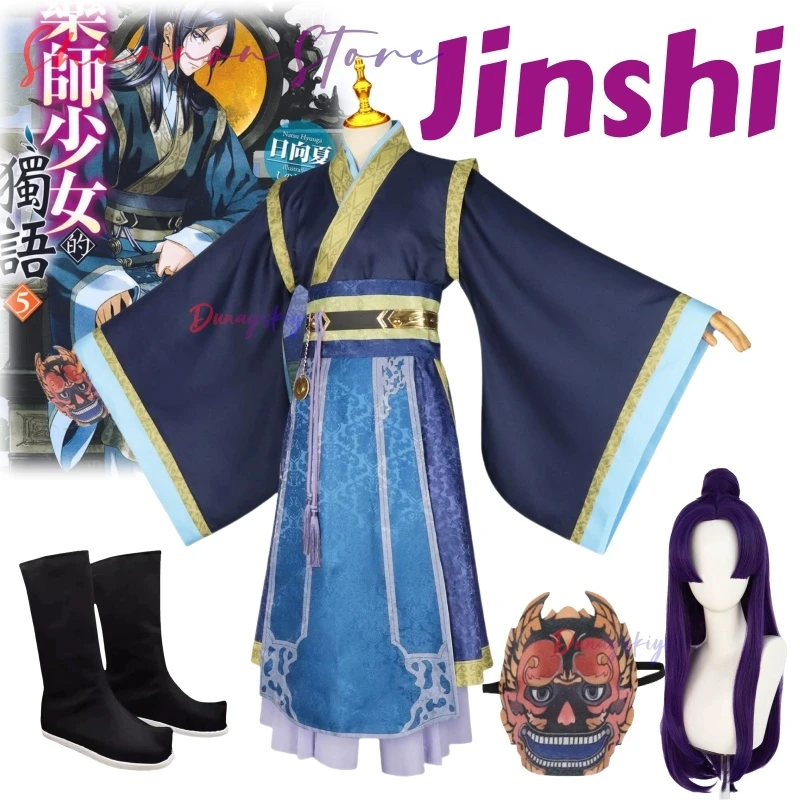 أنيمي يوميات الصيدلي تأثيري جينشي تأثيري Xidu مأدبة زي هالوين حفلة عيد الميلاد الصينية Hanfu هالروويين كوستيب #1