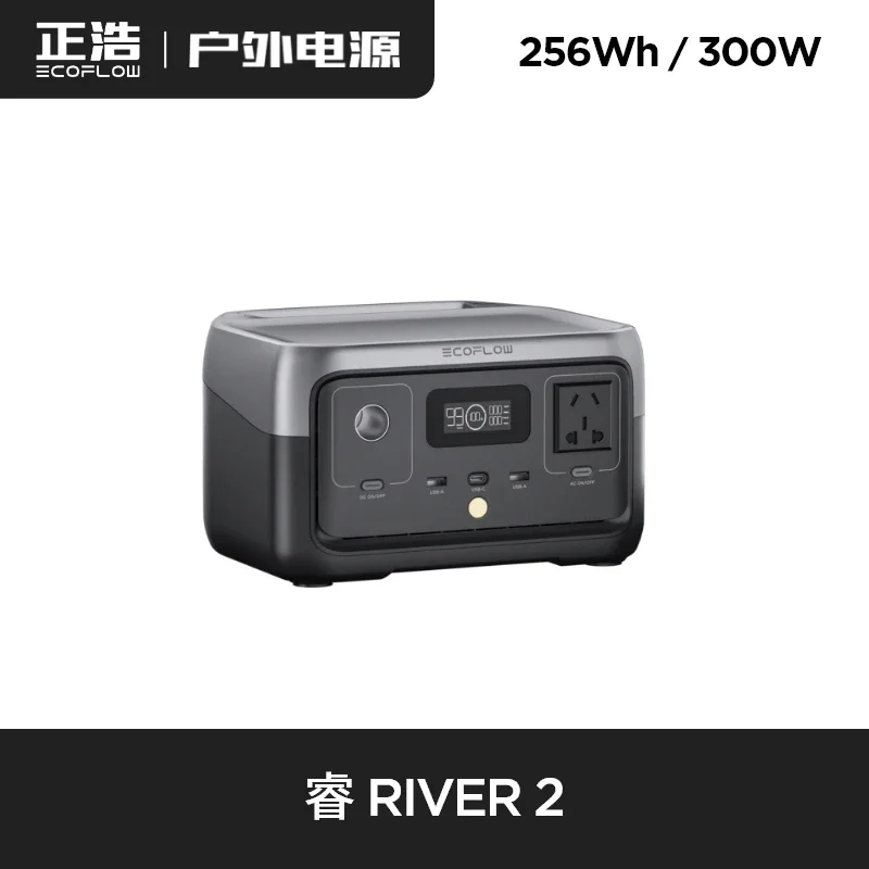 EcoFlow River 2 Outdoor Power Bank 220V Portable High Power Backup Lithium Iron Phosphate Power Supply