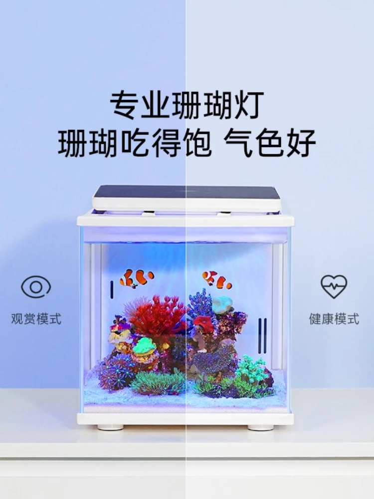 Yy Smart Sea Fish Tank Full Set Coral Tank Household Living Room Glass Sea Tank