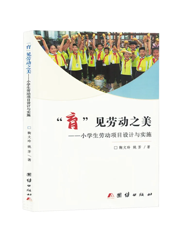 

Книга Winshare «Ю»: Просмотреть мир с новой точки зрения — дизайн и реализация трудовых проектов для учащихся начальной школы