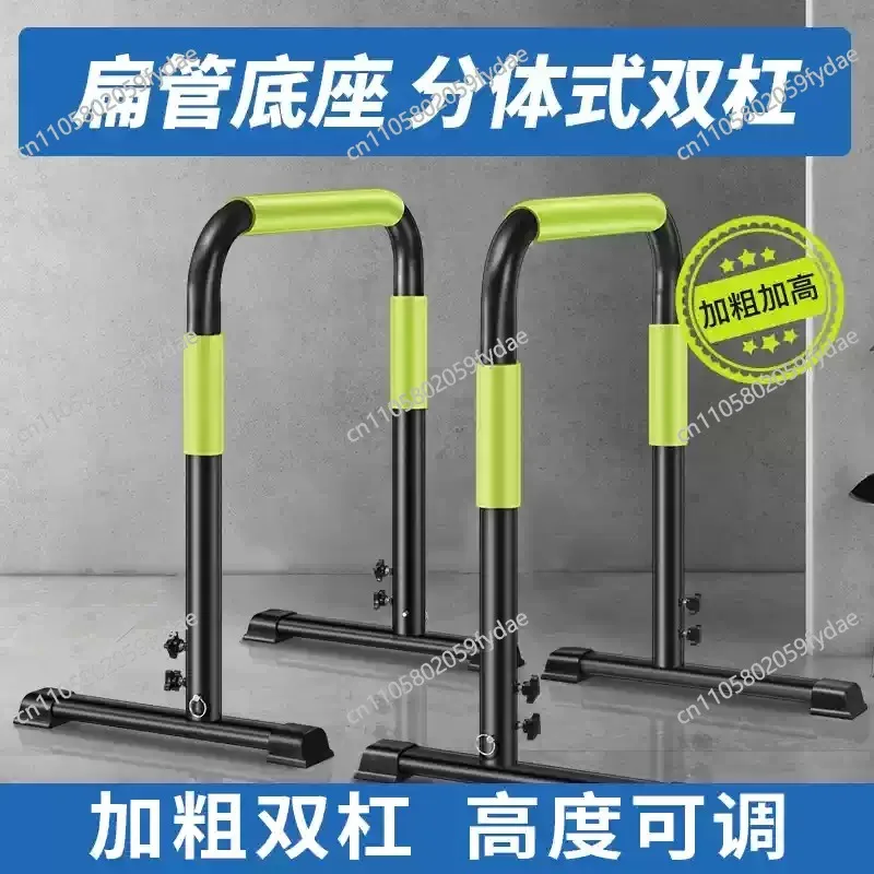 Split Parallel Bars Indoor Household Single Parallel Bars Arm Flexion And Extension Pull-ups With Adjustable Upward Height