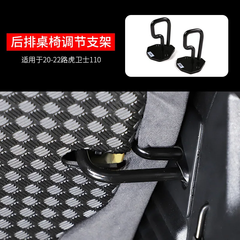 

SAAR подходит для Land Rover Defender 90/110, аксессуары для интерьера, угол наклона спинки заднего сиденья, кронштейн наклона, регулировка наклона