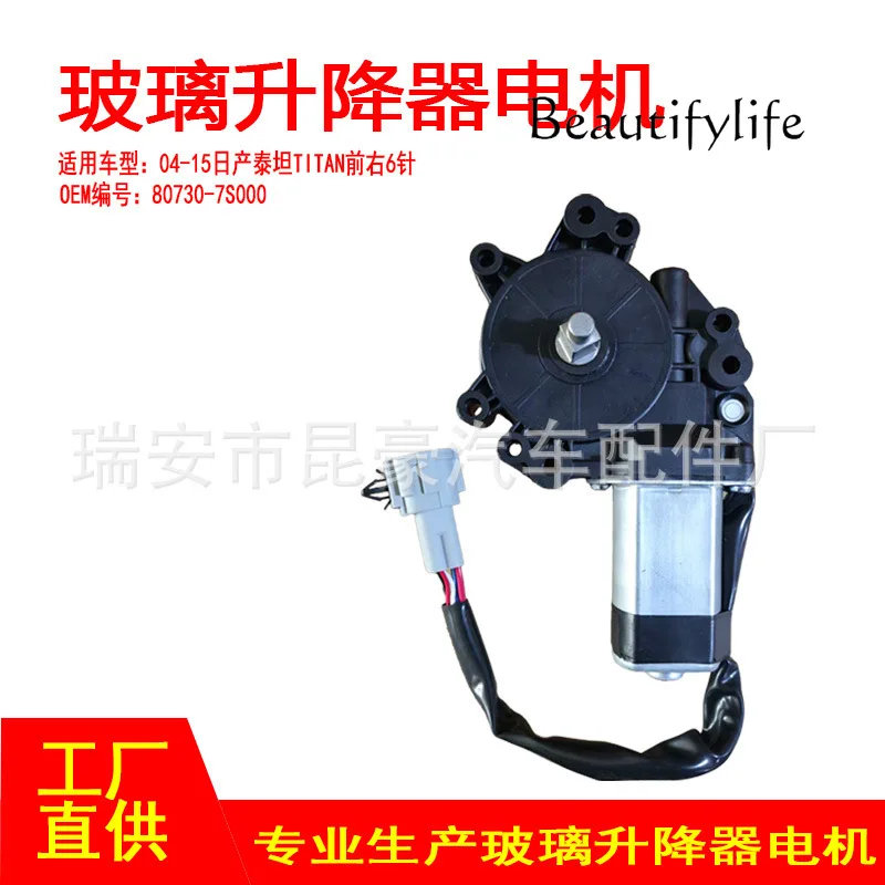 80730-7S000 TITAN/ARMADA/QX56 VIP V42 lifter motor front right High quality accessories