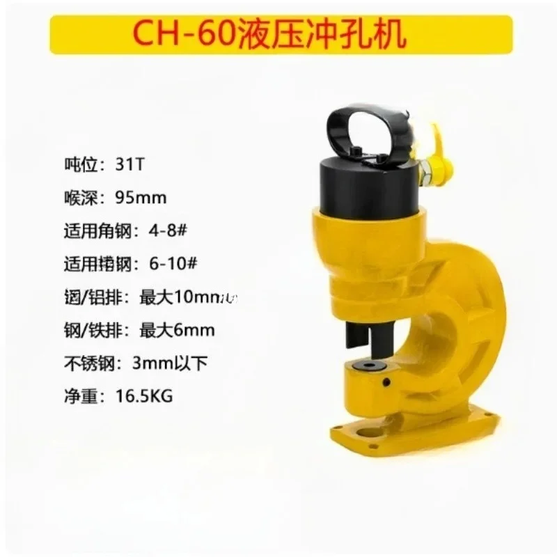 CH-60 Hydraulic Pun…