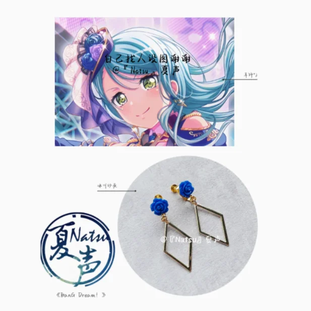 

Anime BanG Dream! Sayo Hikawa Metal Earrings Photo Props Accessories Cosplay Costume Ear Clips Acrylic