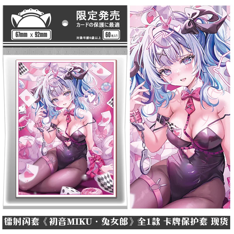 60 ピース/セット初音ミクカードスリーブアニメゲームコレクションカード保護カバーギフトおもちゃ 67*92 ミリメートル