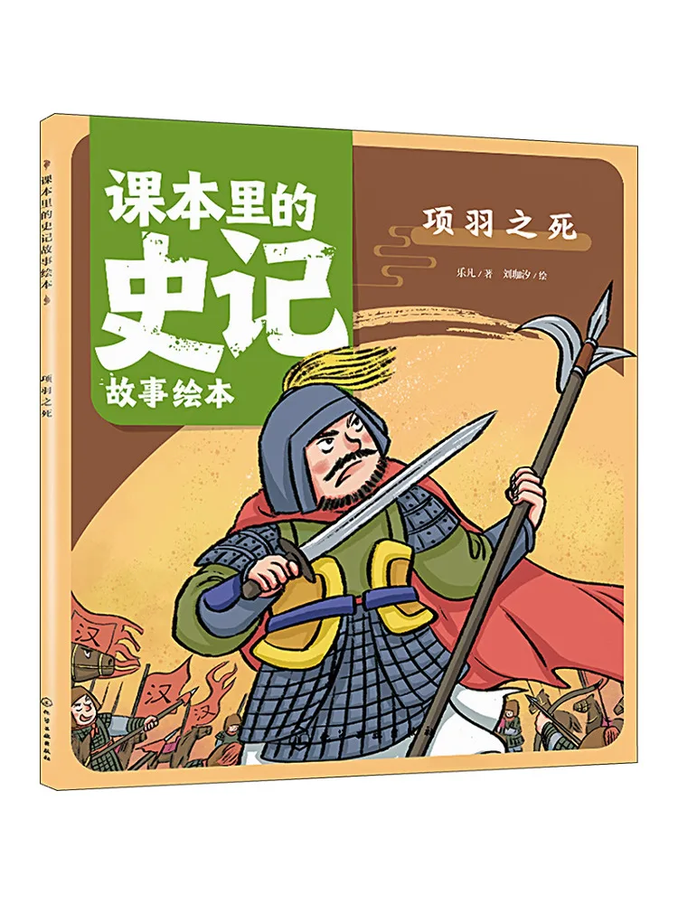 

Книга-Winshare История исторических записей в текст Книга с картинками Смерть Сяан Ю