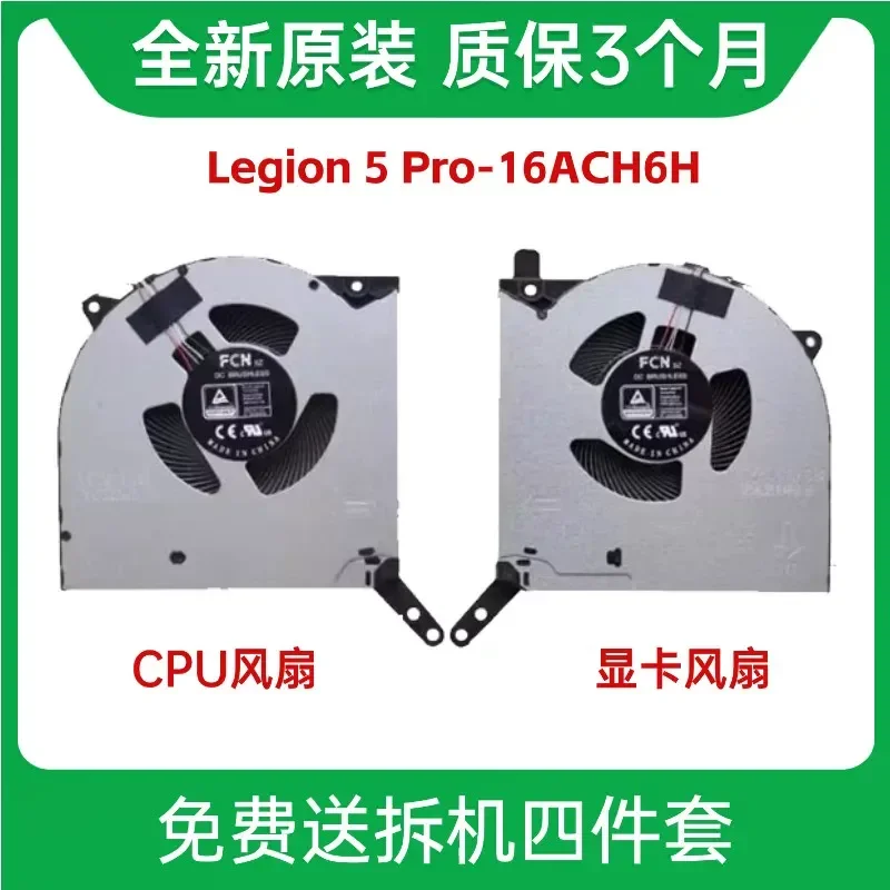 For Lenovo Savior R9000P 2021 Legion 5 Pro 16ACH6H 82JQ Cooling Fan Replacement