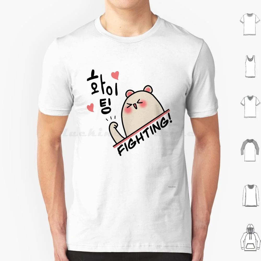Fighting!-Korean ? ? ? / Teddy Bear T Shirt Cotton Men Women DIY Print Korean Korea Fighting Korean Culture Korean Language