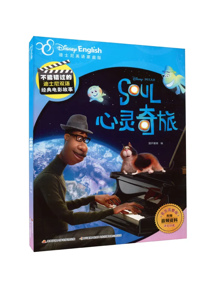 

Book-Winshare Journey Of the Heart Official Complete Edition Disney English Family Edition