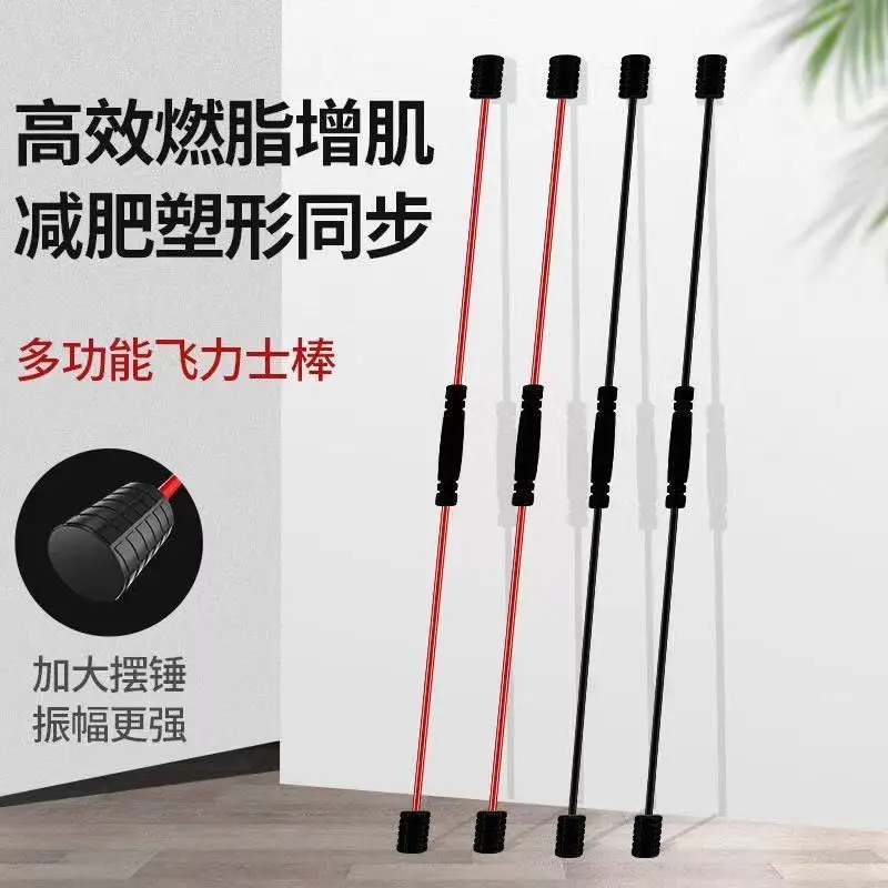 Pilates Equipment Felix Multi-functional Fitness Elastic Rod Felix Slimming Fat Burning and Fat Rejection Training Rod