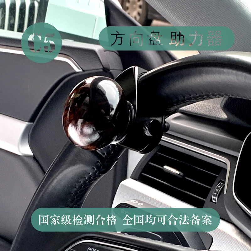 

The booster ball C5 driver's license can be recorded, the car assisted driving device, and the one-handed direction