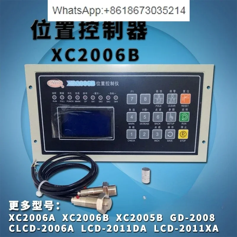 XC2006B position controller XC2006A XC2005B bag making machine controller, fixed length digital control