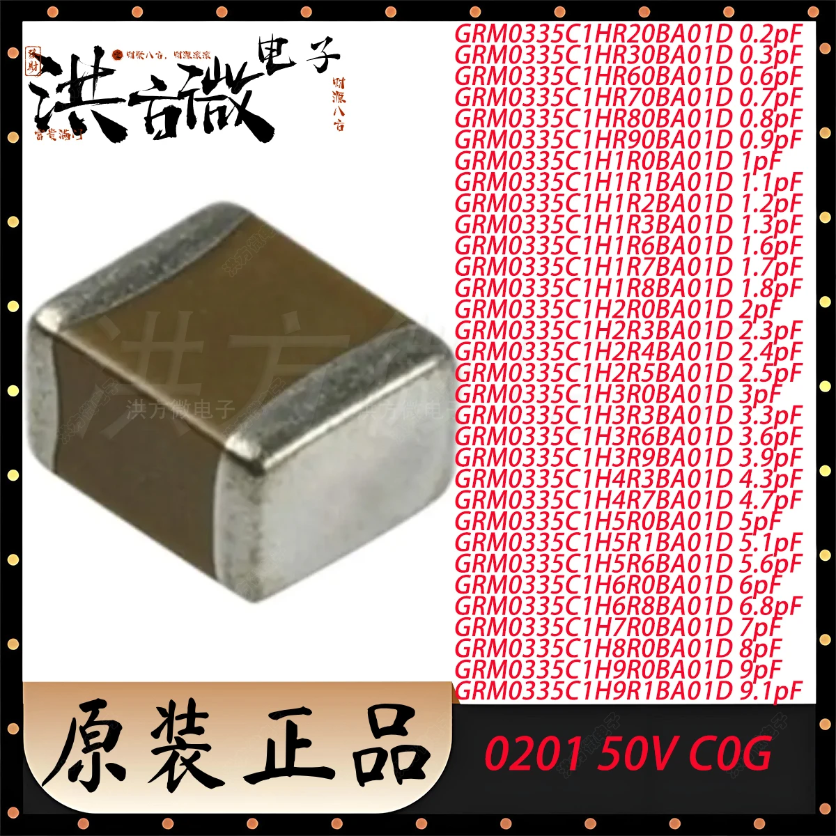 0201 50V C0G New Or…