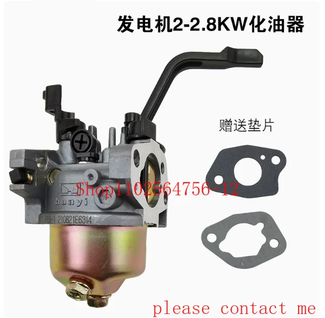 

Gasoline Generator Carburetor 2KW 2.8KW3KW Carburetor FOR HUAYI