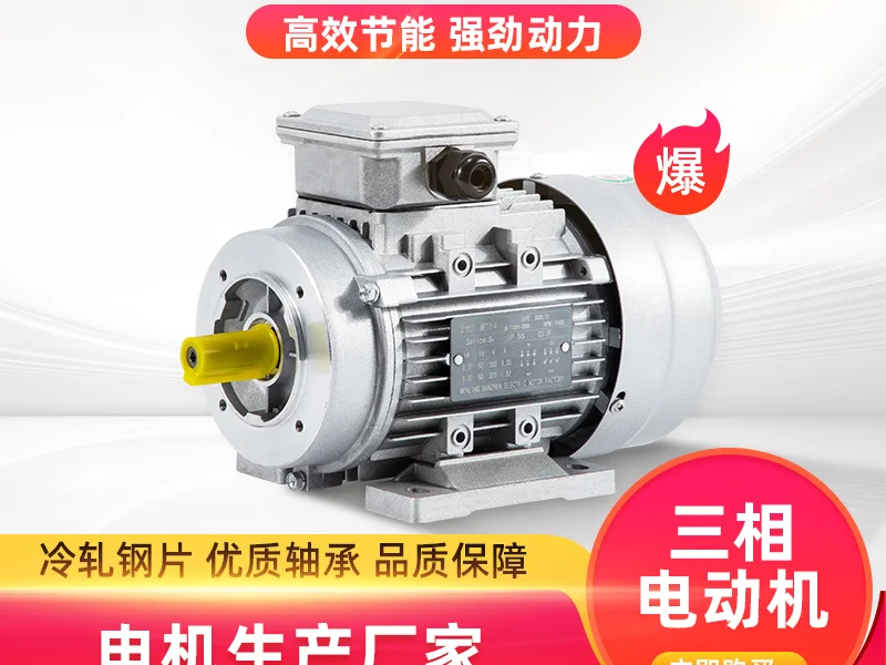 Three phase motor YS aluminum shell 380V horizontal 1400 rpm 0.37/0.55/0.75/1.1/1.5/2.2/4KW