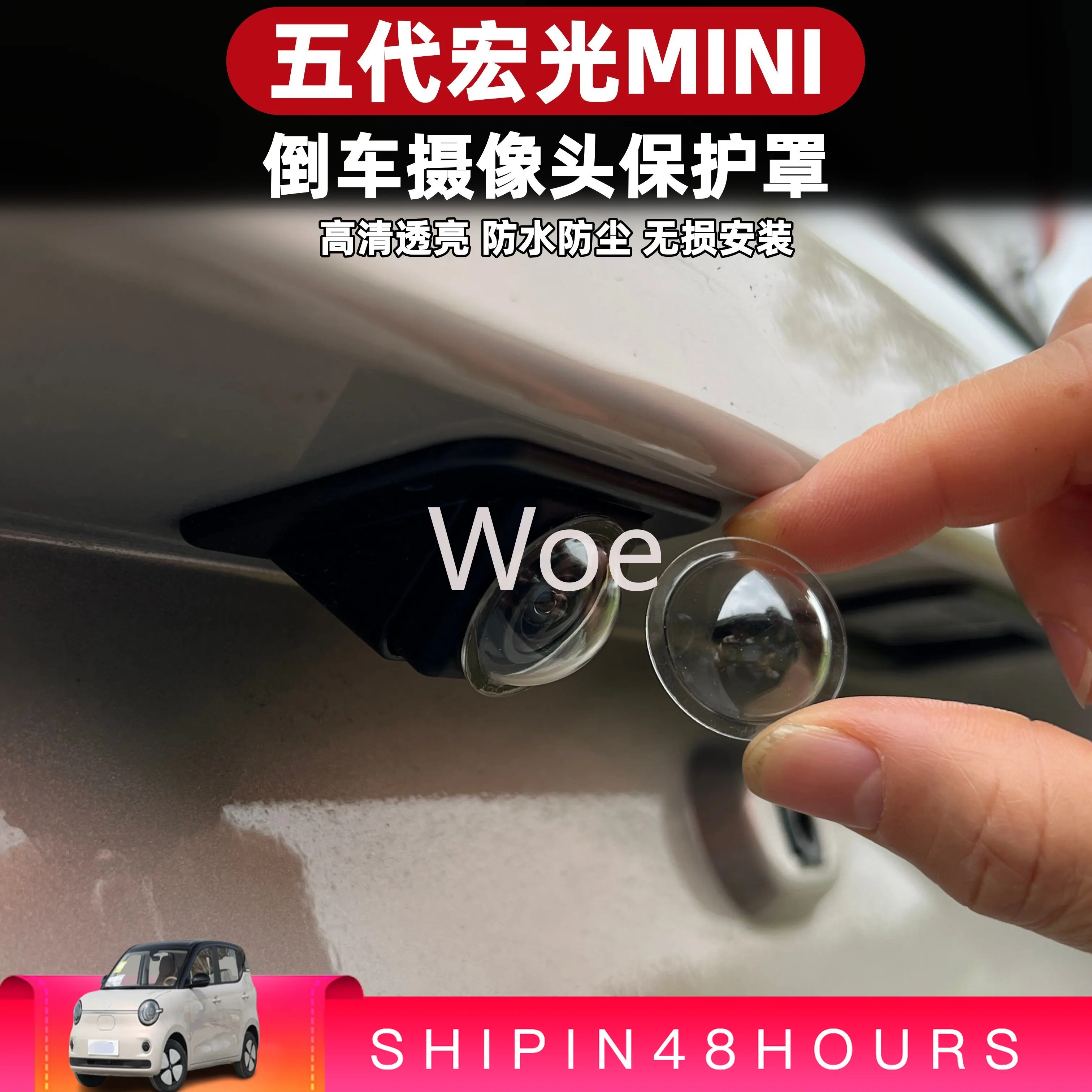 For Wuling Hongguang Mini EV Camera Cover Anti-Scratch Exterior Accessories Custom Fit Protection Replacement