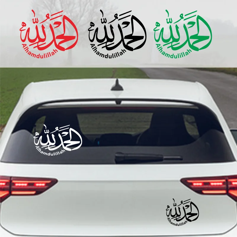 

Наклейка на автомобиль Alhamdulillah, мусульманский стиль яви, автомобильная наклейка, наклейка на стену # n313