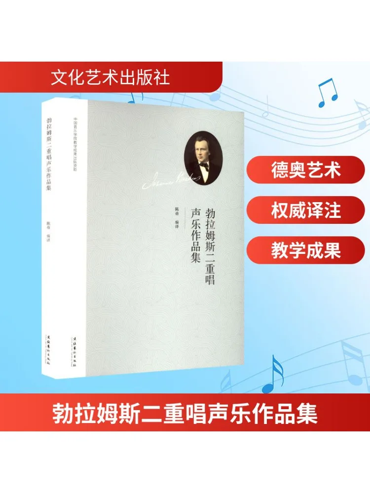 

Книга-Winshare Brahms Duet Vocal Collection
