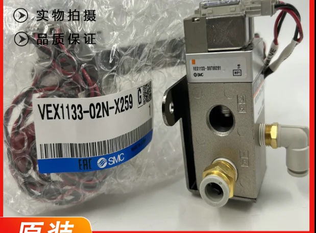 New Original Ion Cutting Machine Electromagnetic Valve Models N - X259 VEX1133-02, 228687 VEX1133-02N-X259 VEX1133-02N-X249