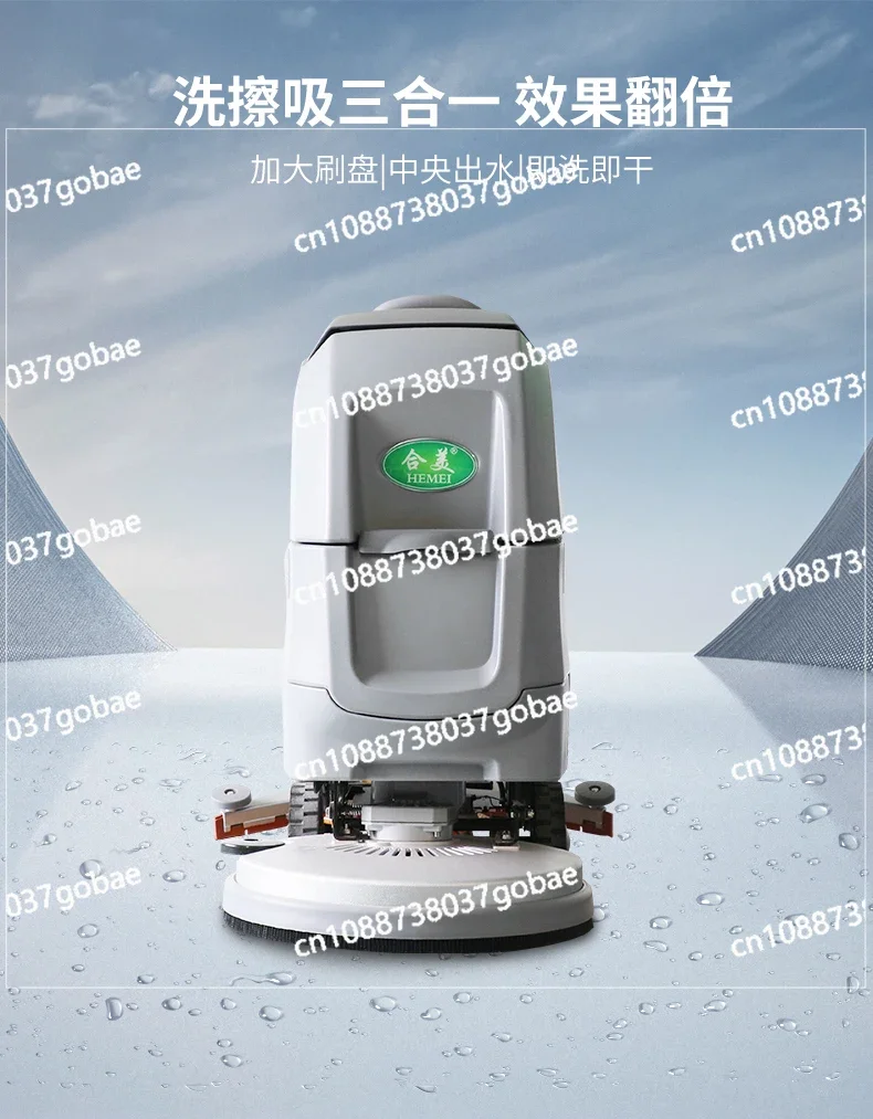 Commercial Suction Mop Integrated Factory Workshop Supermarket Mopping Machine School Restaurant Floor Cleaning Machine