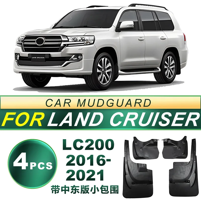 Suitable for 16-21 year Land Cruiser LC200 mudguard soft tape Middle Eastern version small surround aviation pedal model