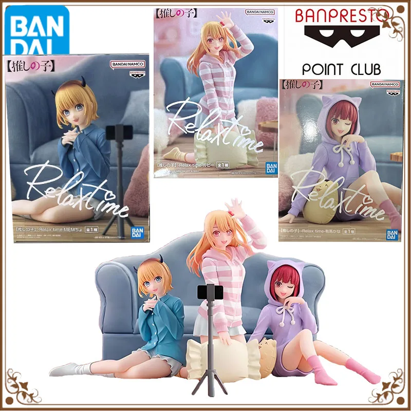 Bandai Relax Time I pushed the kids in my free time Memcho Arima Kana Hoshino Ruby Anime Action Figure ToyGift Collectible Model