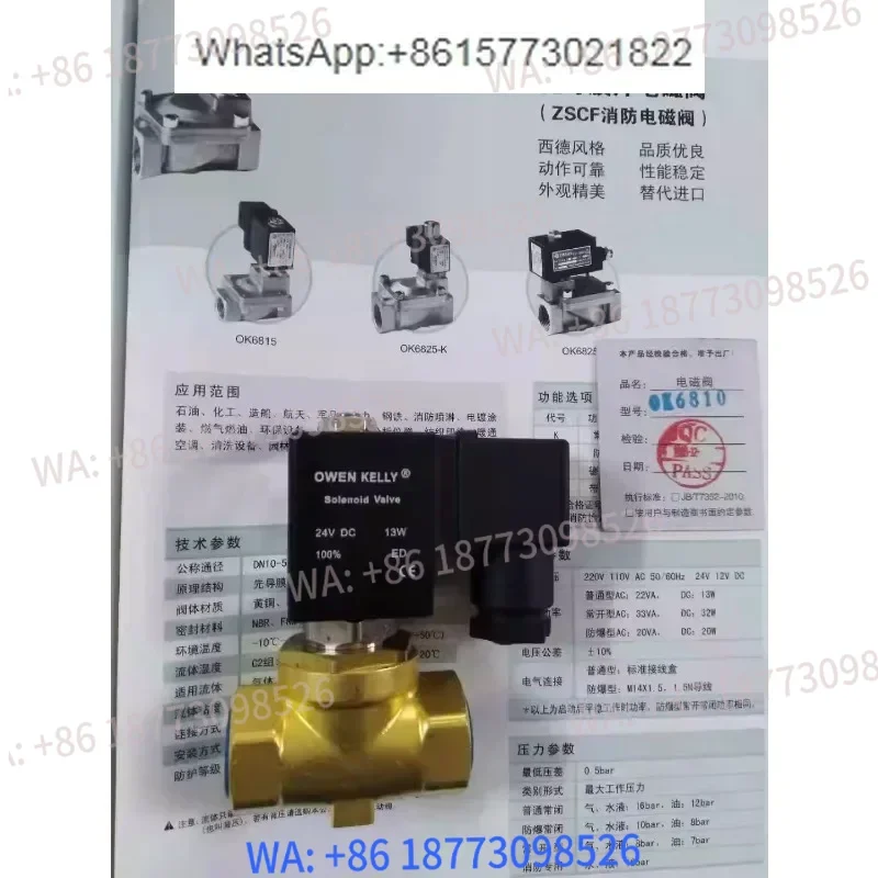 

Пневматический электромагнитный клапан West German Pilot с диафрагмой, нормально закрытый, модели OK6810/6815/6820/6825/6832/6840