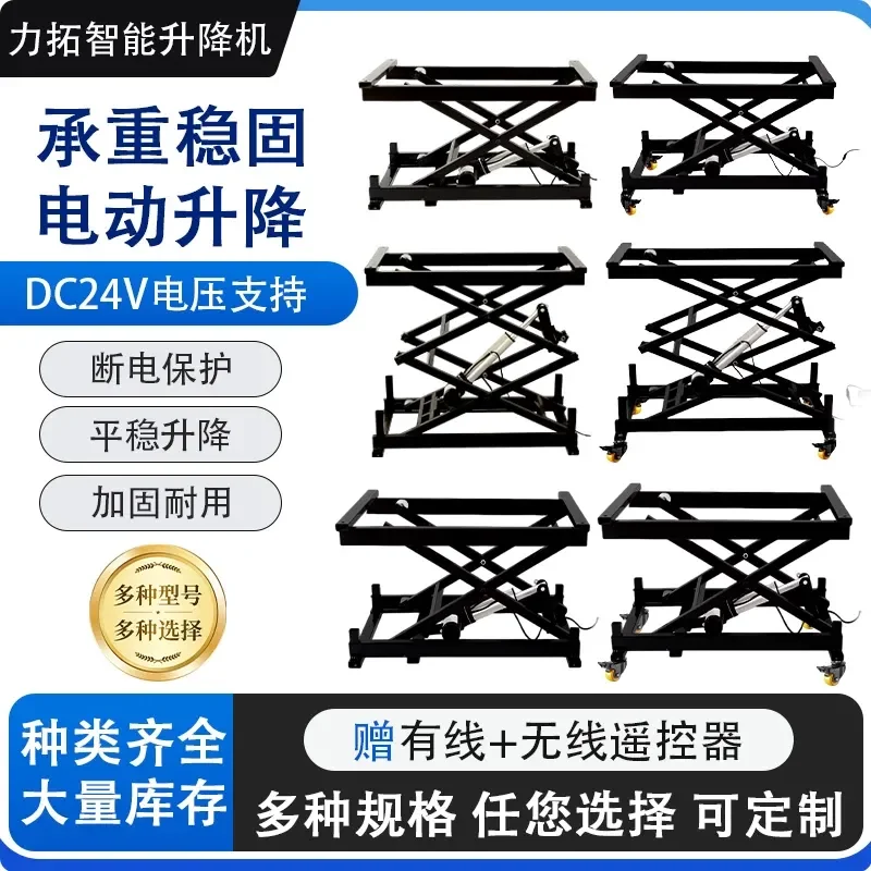 for Electric Lifting Platform Multifunctional Remote Control Lift Table Mobile Push Rod Scissor Fork Debugging Lift Stand